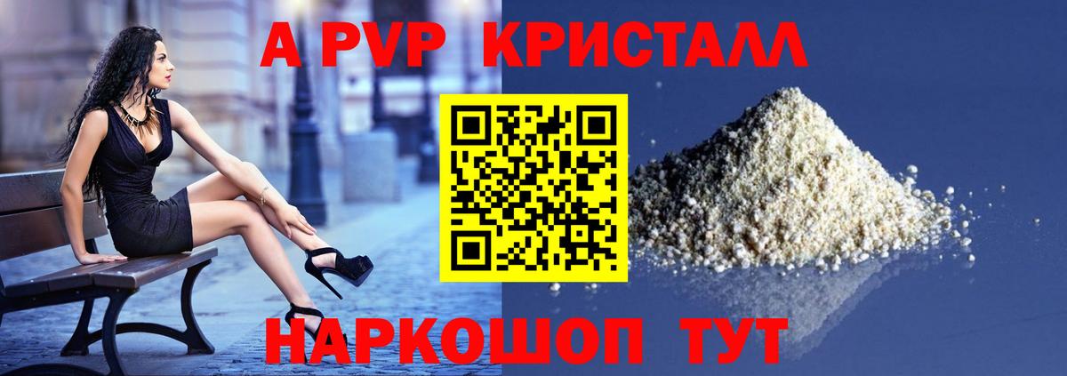 Alpha-PVP Соль  Вход с VPN  сколько стоит  Ликино-Дулёво  Альфа ПВП кристаллы 