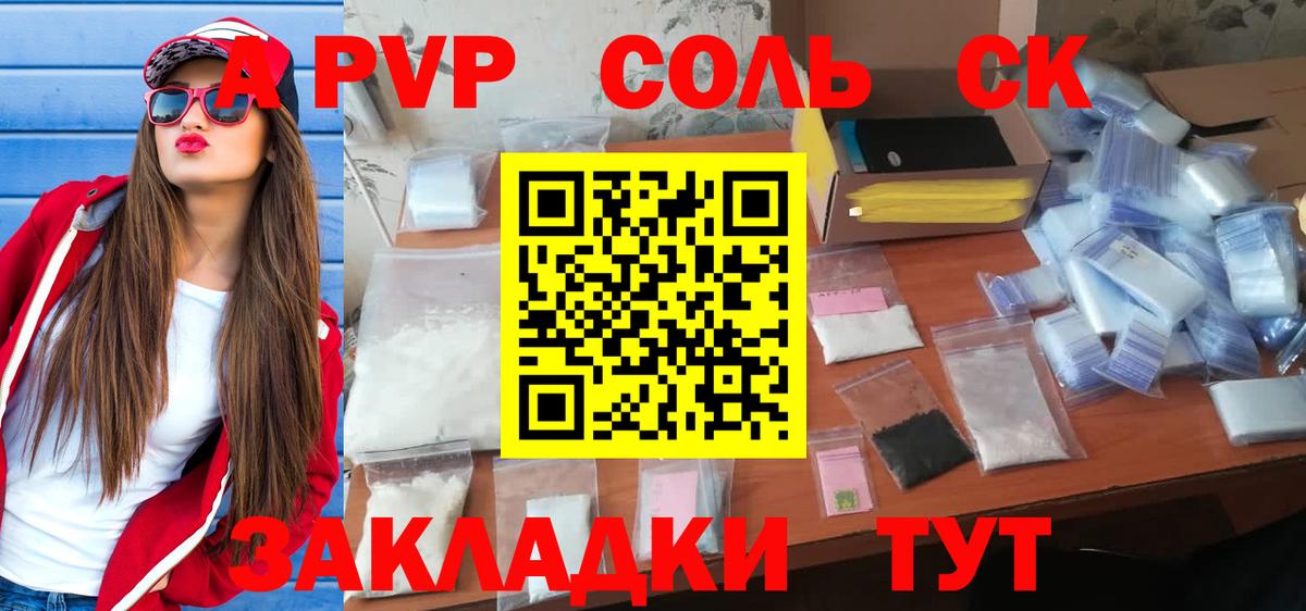 A PVP крисы CK Ликино-Дулёво
