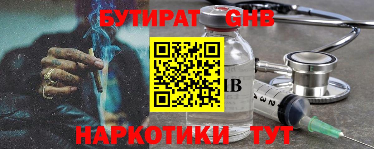 Ликино-Дулёво  Бутират бутик  Вход с VPN 