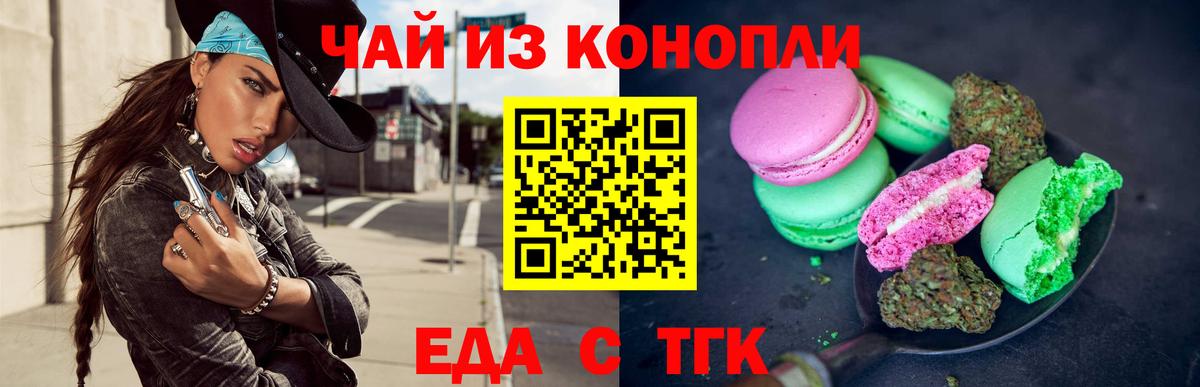 Печенье с ТГК марихуана  Вход с VPN  Ликино-Дулёво 