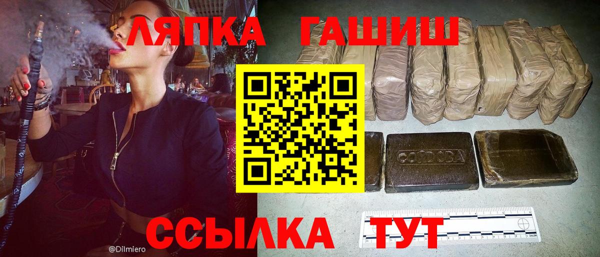 Гашиш ice o lator  ГАШИШ  Ликино-Дулёво  Вход с VPN  ГАШИШ гашик 