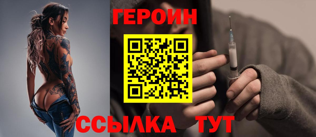 Героин  Вход с VPN  Ликино-Дулёво  ГЕРОИН Heroin 