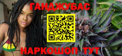 гашишное масло Донецк
