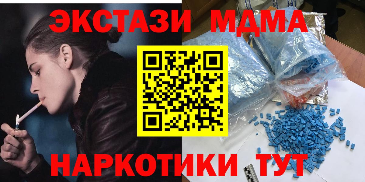 Ликино-Дулёво  МДМА  Вход с VPN  MDMA VHQ 