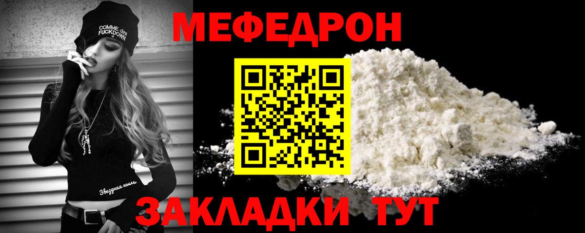 Меф кристаллы  Мефедрон  Вход с VPN  Ликино-Дулёво  Мефедрон мяу мяу  наркотики  Мефедрон 