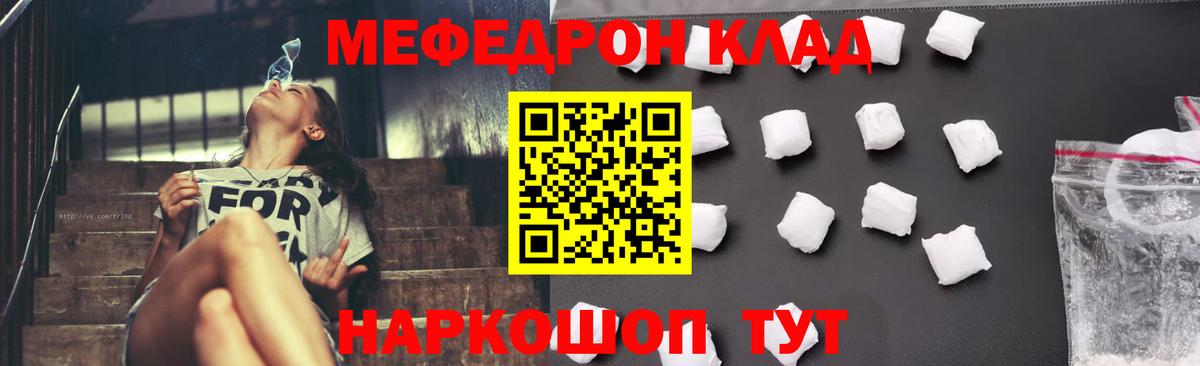 Меф Ликино-Дулёво