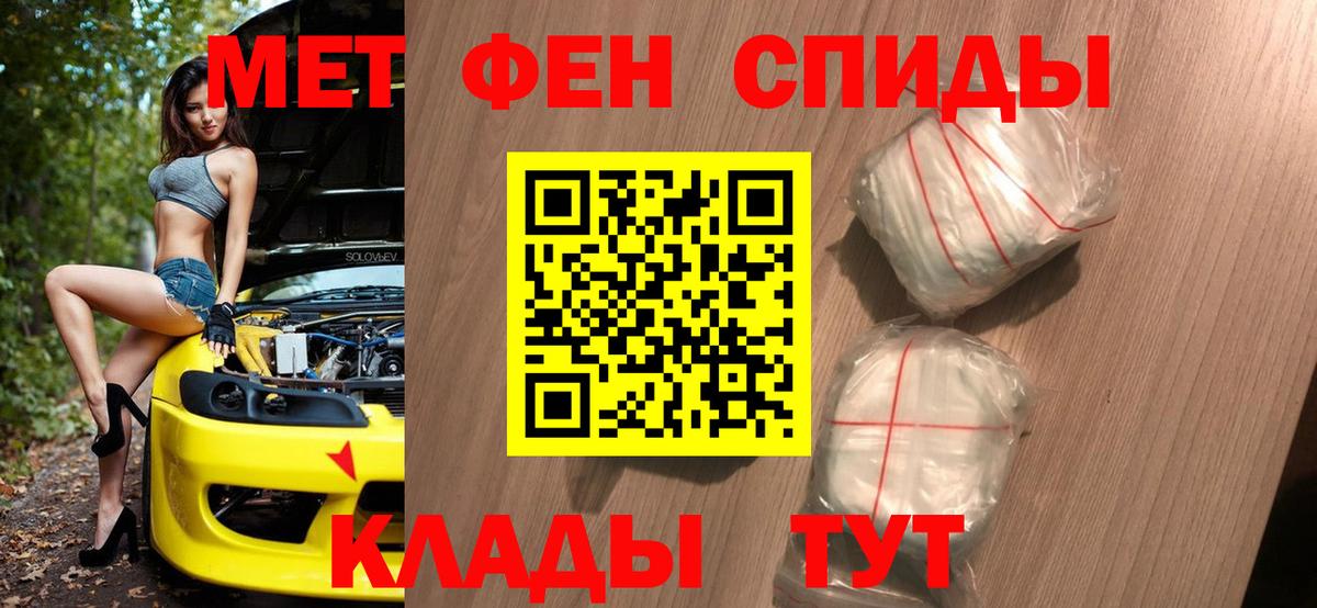 МЕТАМФЕТАМИН кристалл  Вход с VPN  Первитин  Ликино-Дулёво 