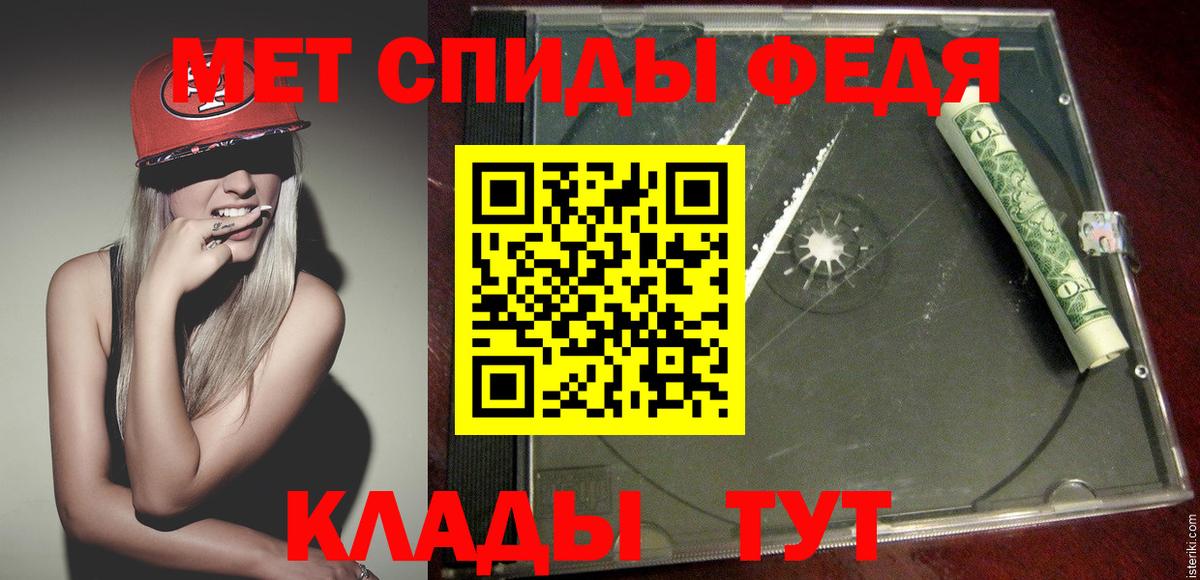 МЕТАМФЕТАМИН кристалл Ликино-Дулёво