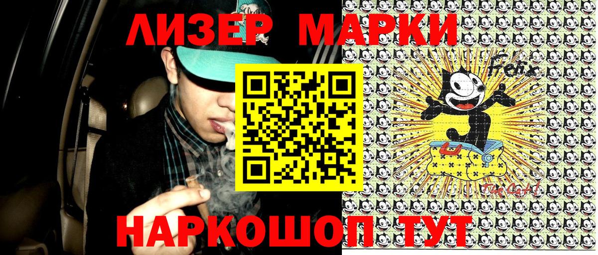 Марки NBOMe 1500мкг Ликино-Дулёво