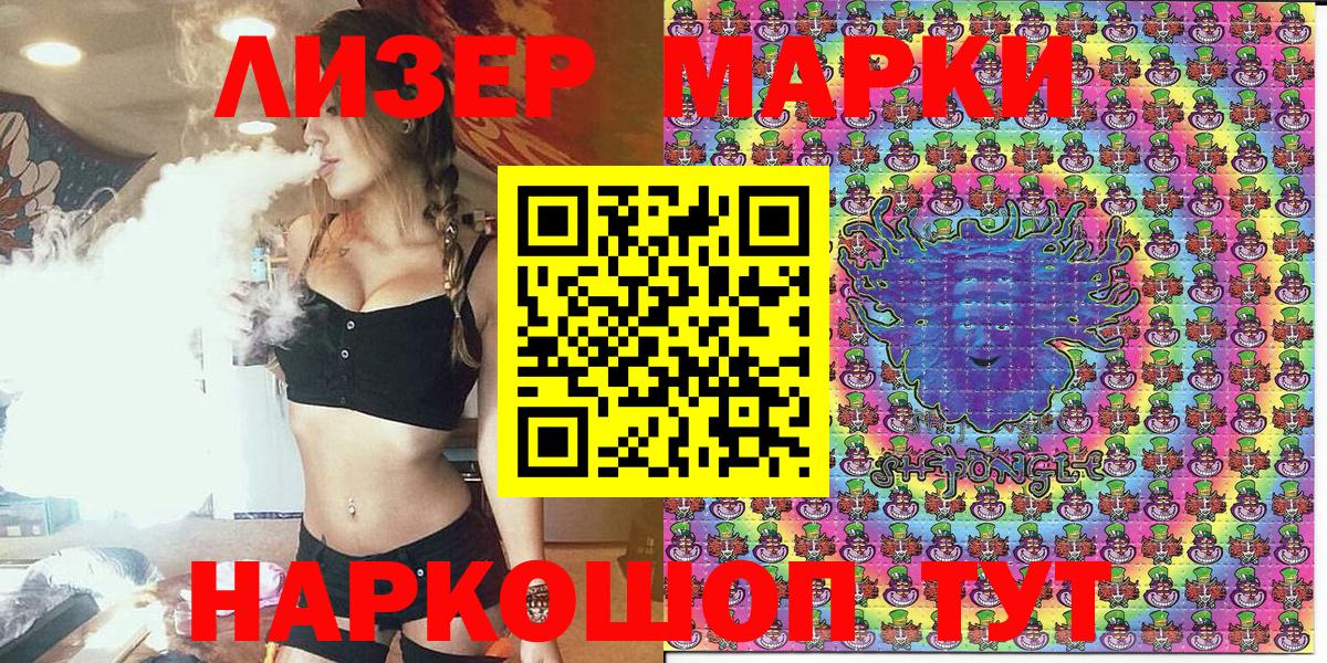 Ликино-Дулёво  Марки N-bome 1500мкг  Марки 25I-NBOMe  Вход с VPN 