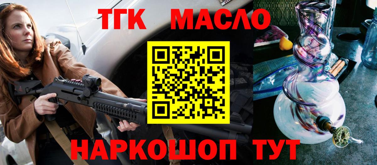 Ликино-Дулёво  ТГК Wax  Вход с VPN  ТГК жижа 